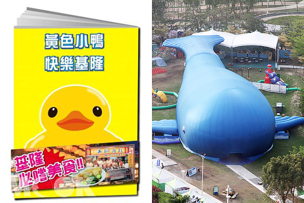 黄色小鸭再拼蓝色抹香鲸！12/21基垄高雄同步登场