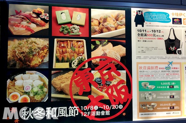 KUMAMON商品人气旺秋冬日本和风节登场
