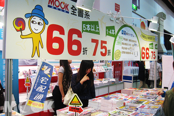 跟着MOOK玩世界旅展全书系66折起