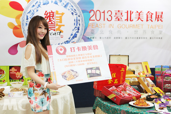 台北美食展打卡呷好料、中秋礼盒免费送