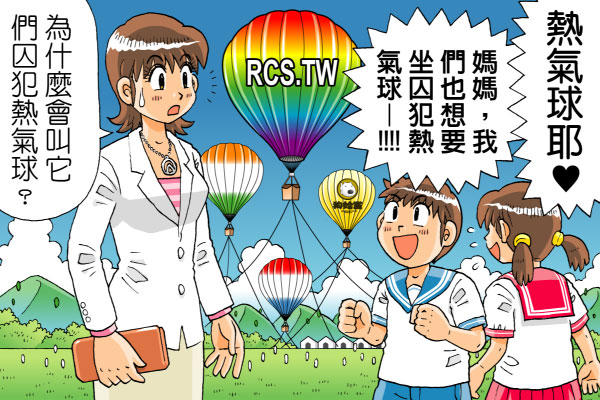 盛夏飞行梦全台热气球旅游攻略