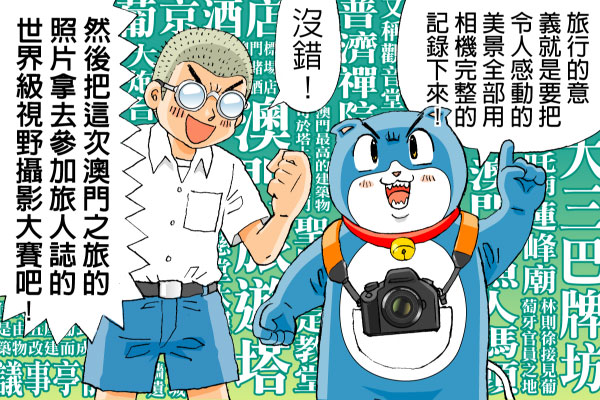 澳门老时光旧城新旅行