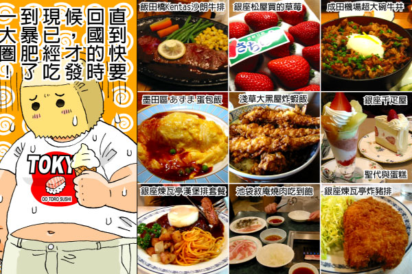 东京限定，大人的游乐园