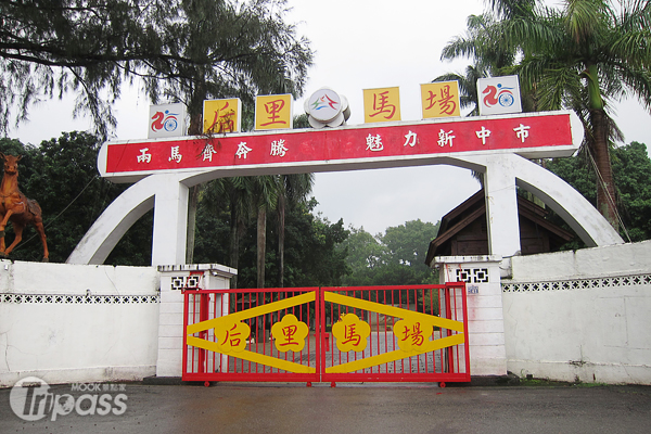 后里马术寒假体验营限额40人即起报名
