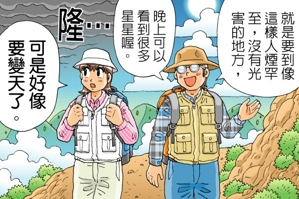 睡在星空下，世界星光旅宿精选4+
