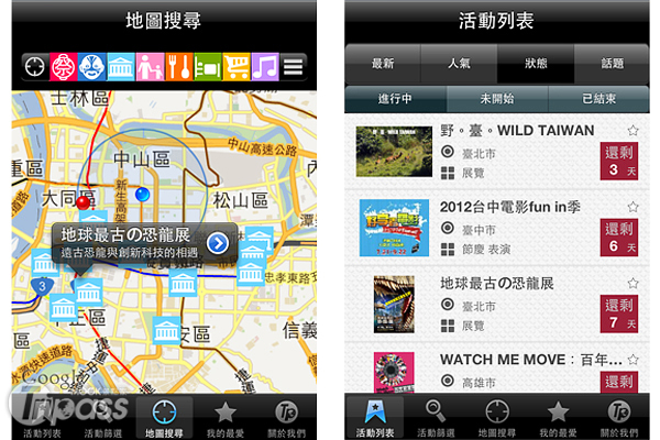 旅游APP正夯！全台节庆展演资讯一手掌握