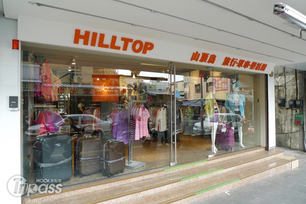 山顶鸟前进澎湖澎湖门市正式开幕