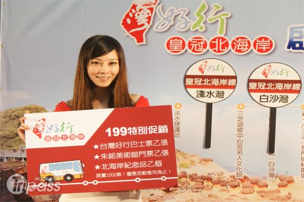 100元车票自由上下12个景点皇冠北海岸线正式启动