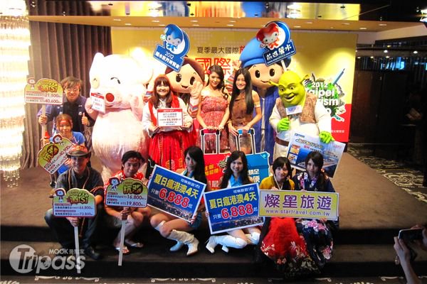 夏季最大国际旅展登场25日起抢便宜A好康