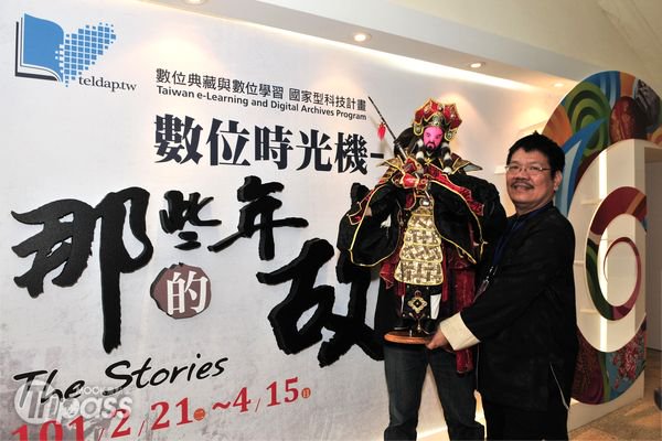 台博馆数位时光机回到那些年台湾的老故事