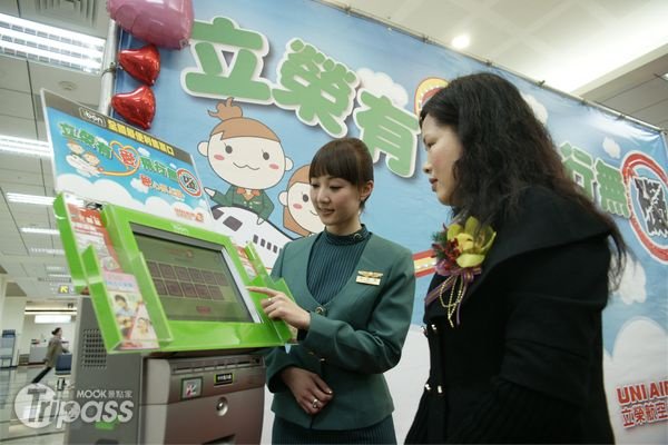 网络、超商购买立荣身障票5折优惠