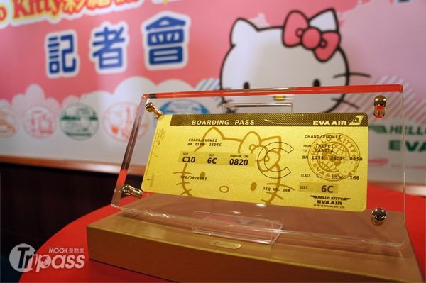 累积HelloKitty彩绘机航点把专属金箔登机证带回家