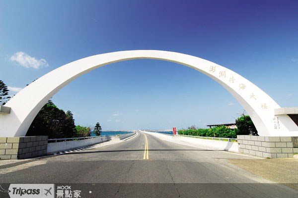 带著书去澎湖旅行和有缘人交换信物