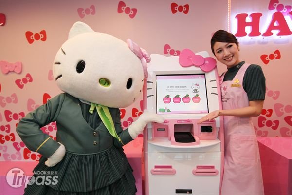HelloKitty快速报到服务KIOSK正式启用！