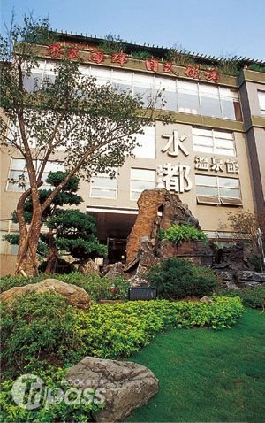 顶楼上的露天风吕～水都温泉会馆
