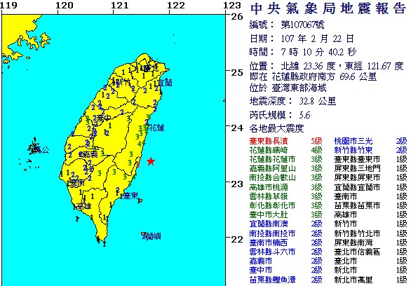 清晨再发生有感地震里氏震级5.6台东震度5级