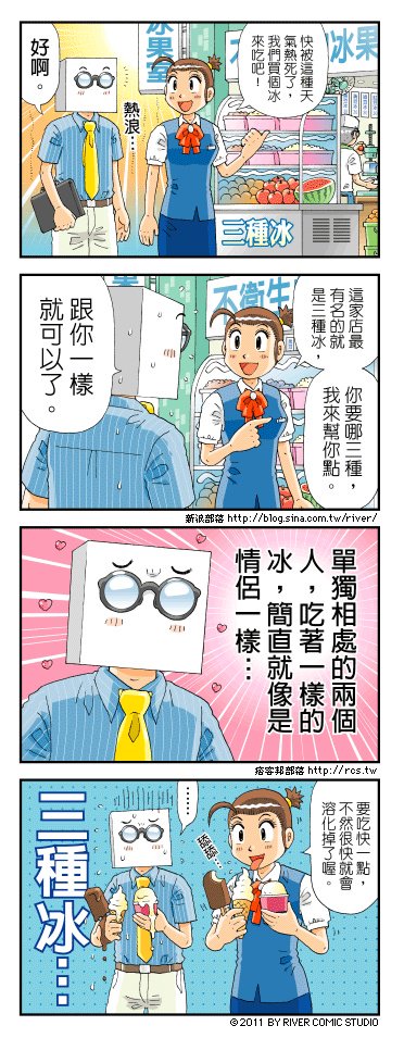沁凉消暑！各国凉夏冰品大赏