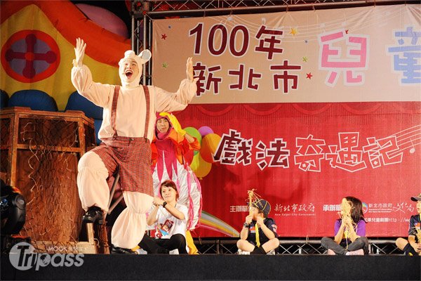 欢乐无限，新北市儿童表演艺术节