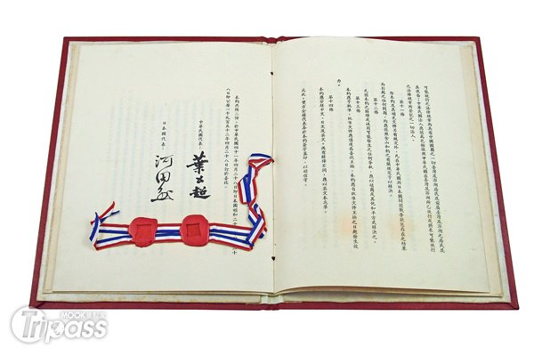 前清不平等条约现身故宫，《马关条约》入列