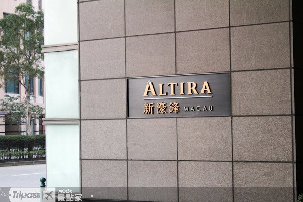 璀璨金光大道澳门新濠锋酒店