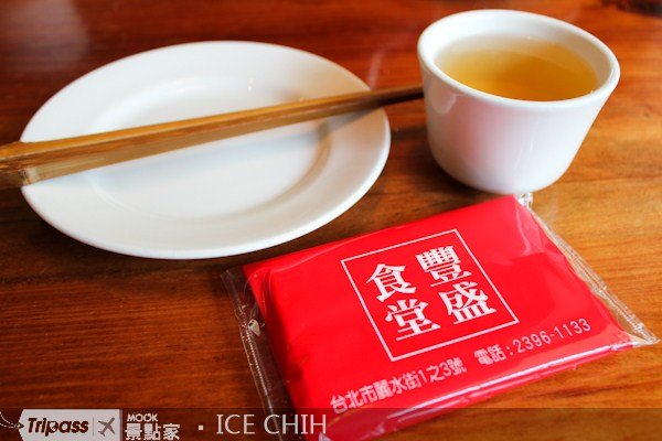 怀旧道地台湾味，“丰盛”料理端上菜！