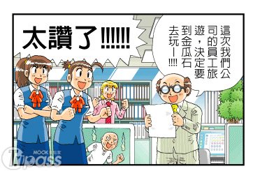 未曾熄灭的光芒──金瓜石黄金岁月