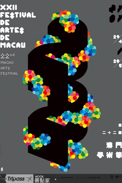 澳门展演盛事，澳门艺术节4/29开跑