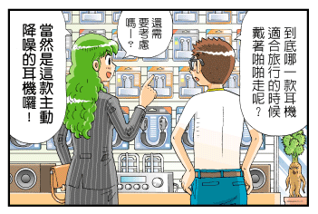 聪明选购旅行耳机