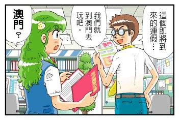 澳门奢华不夜城，娱乐度假城圆梦想