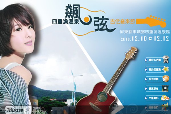 冬天有春呐？飙弦吉他音乐节开跑