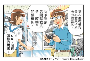 聪明选购相机包