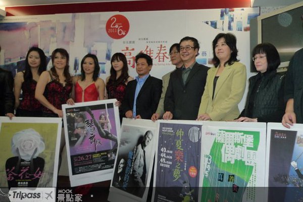感动四万人，到2011高雄春天艺术节暖身！