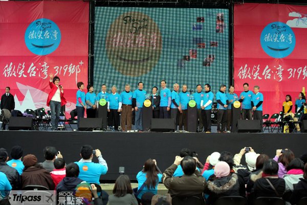 微笑台湾319乡开始启动