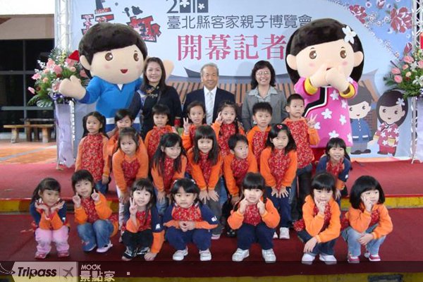 认识Hakka，2010台北县客家亲子博览会