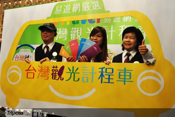 包小黄游台湾，“观光计程车”上路！