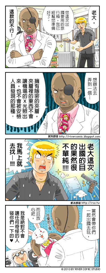 聪明选择行李箱开心出国去