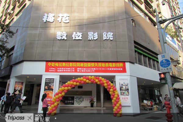 梅花戏院重新开张票价123