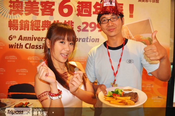 “6元牛排”好诱人！Outback牛排6周年祭优惠