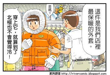 聪明选购防寒外套