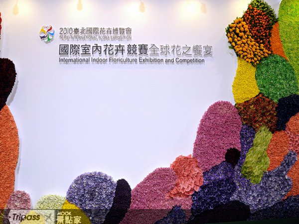 花博争艳馆，花之飨宴超吸睛