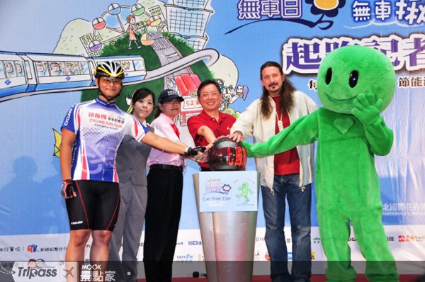 低碳生活爱地球，大台北国际无车日开跑