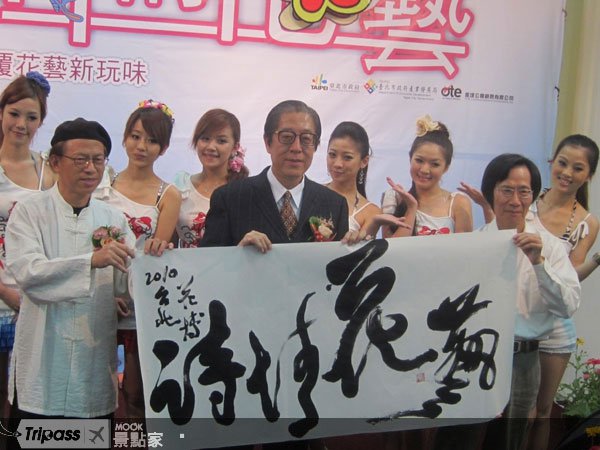 2010诗情花艺竞花博，300万奖金邀你秀才艺