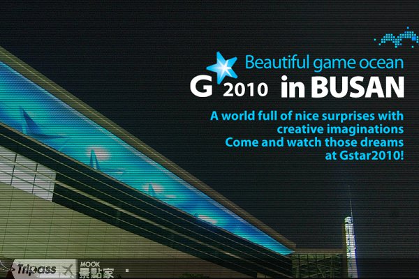 电玩界年度盛事，到韩国电玩展G★2010朝圣！