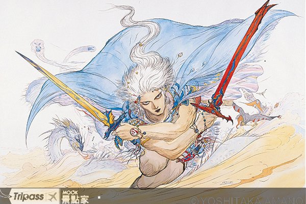 前进太空战士的异想世界，天野喜孝ACG系列特展