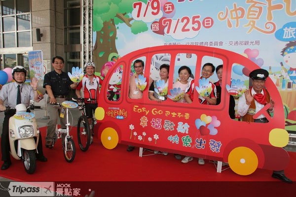 乐活中县好好玩，2010仲夏FUN情游乐趣