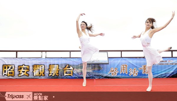 昭安观景台登高揽景，南方澳、龟山岛尽收眼底