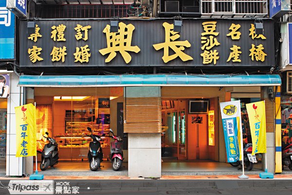 慢食板桥，寻找老字号饼铺好滋味