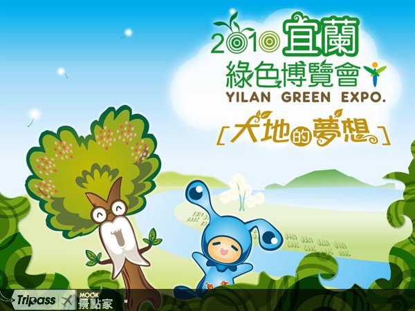 听泥土在唱歌，宜兰绿色博览会3/27登场