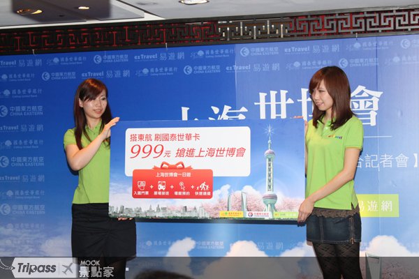 999元游上海世博！一次逛遍全世界