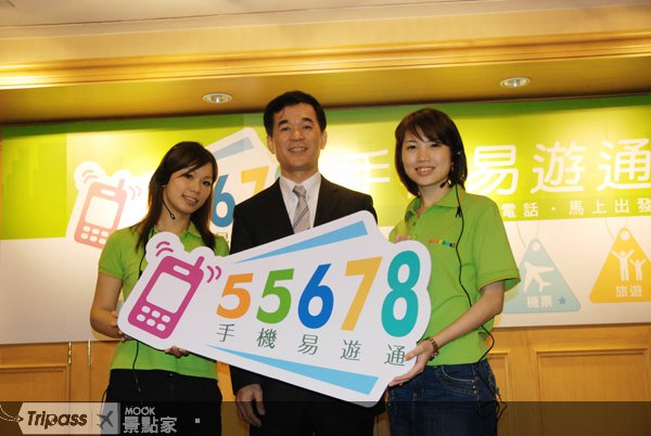 行动旅行社上线，订房、购票一通电话搞定！